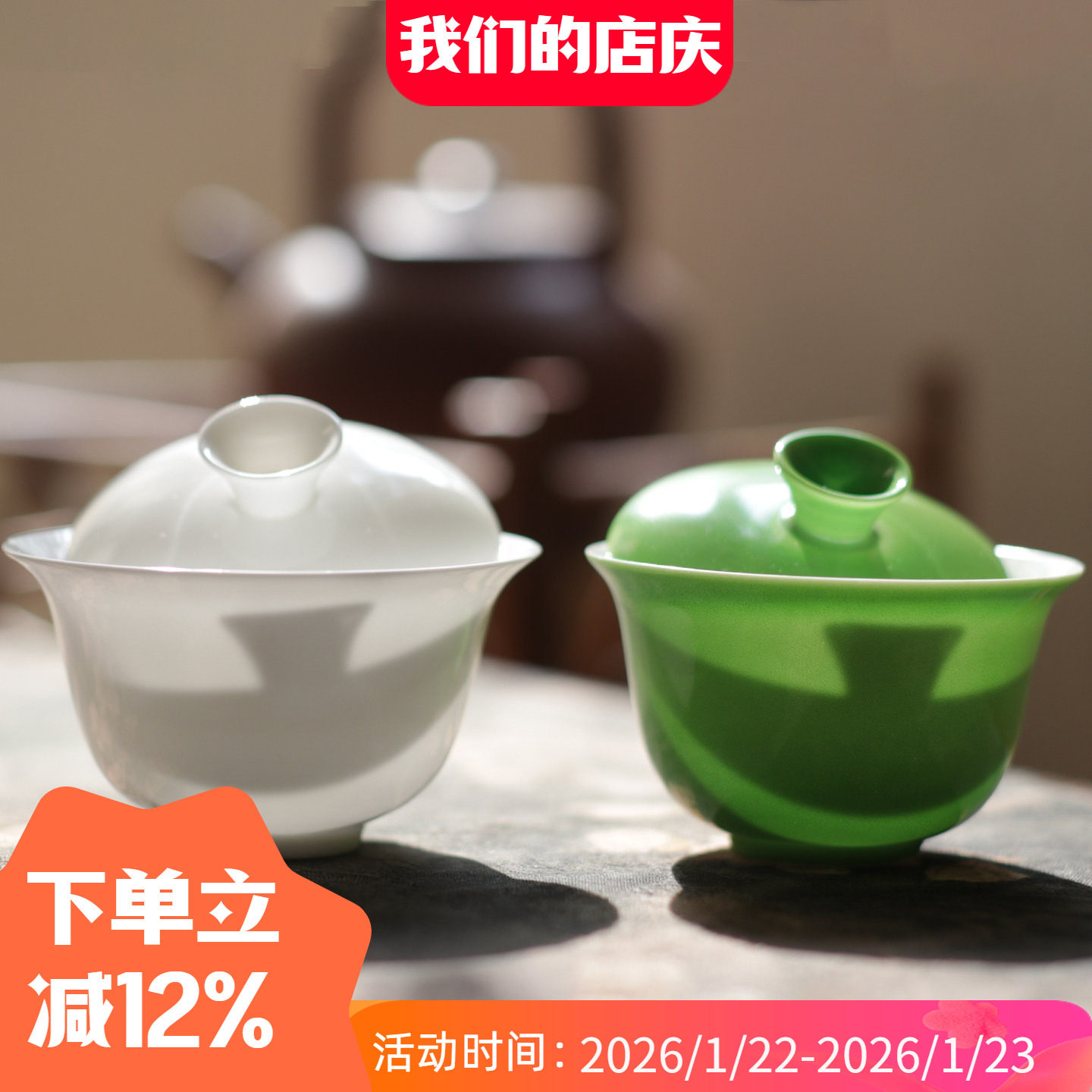 宠粉福利 审评超薄盖碗纯正骨瓷 潮州苹果绿釉骨瓷杯 不烫手,餐饮具,盖碗,淘宝优惠券,粉丝福利购,淘宝优惠卷