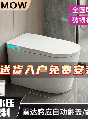 JOMOW大尺寸智能马桶全自动家用一体式无水压限制语音控制泡沫盾