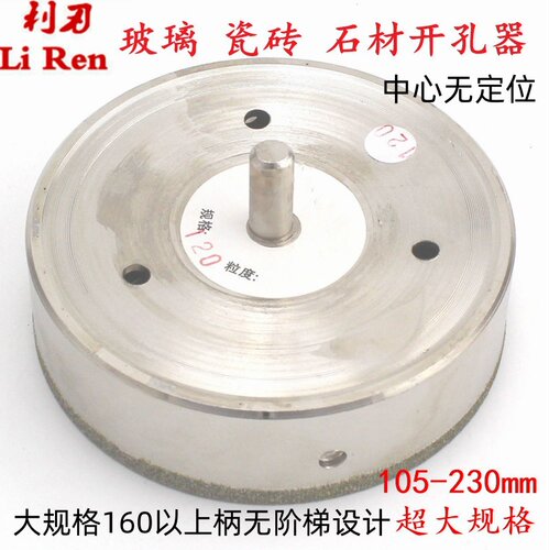 金刚砂钻头玻璃大理石开孔器