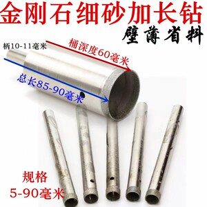 5-90mm金刚石钻头宝玉石蜜蜡琥珀塑料象牙玻璃薄壁细砂加长开孔器