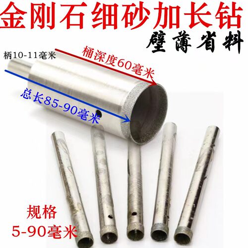 5-90mm金刚石钻头宝玉石蜜蜡琥珀塑料象牙玻璃薄壁细砂加长开孔器