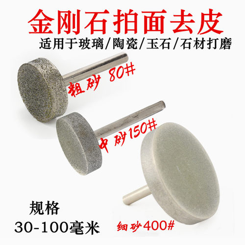 玉雕工具横机金刚石磨头砂轮E拍面拍陀玉石翡翠玛瑙打磨去皮磨头