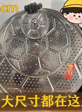【特大码】不锈钢蒸片加厚蒸盘蒸架蒸格篦子蒸馒头炒铁锅隔水隔层