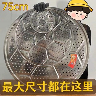 【特大码】不锈钢蒸片加厚蒸盘蒸架蒸格篦子蒸馒头炒铁锅隔水隔层