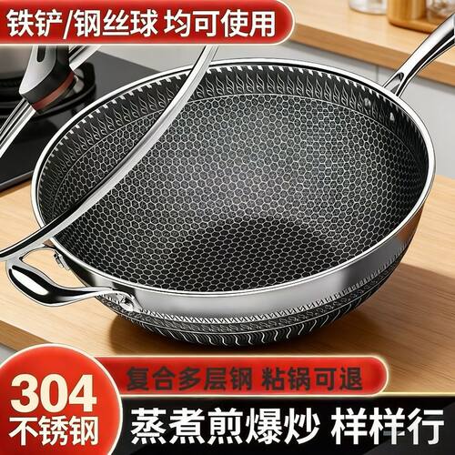 德国蜂窝炒锅不锈钢炒菜锅无涂层炒锅不粘锅家用蜂窝炒锅聚能