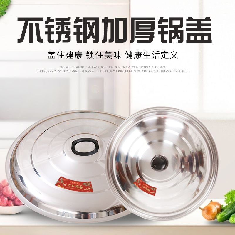 加高锅盖家用加厚炒菜特大老式炒锅桶盖特大号铁锅不锈钢圆盖通用,厨房/烹饪用具,锅盖,淘宝优惠券,粉丝福利购,淘宝优惠卷