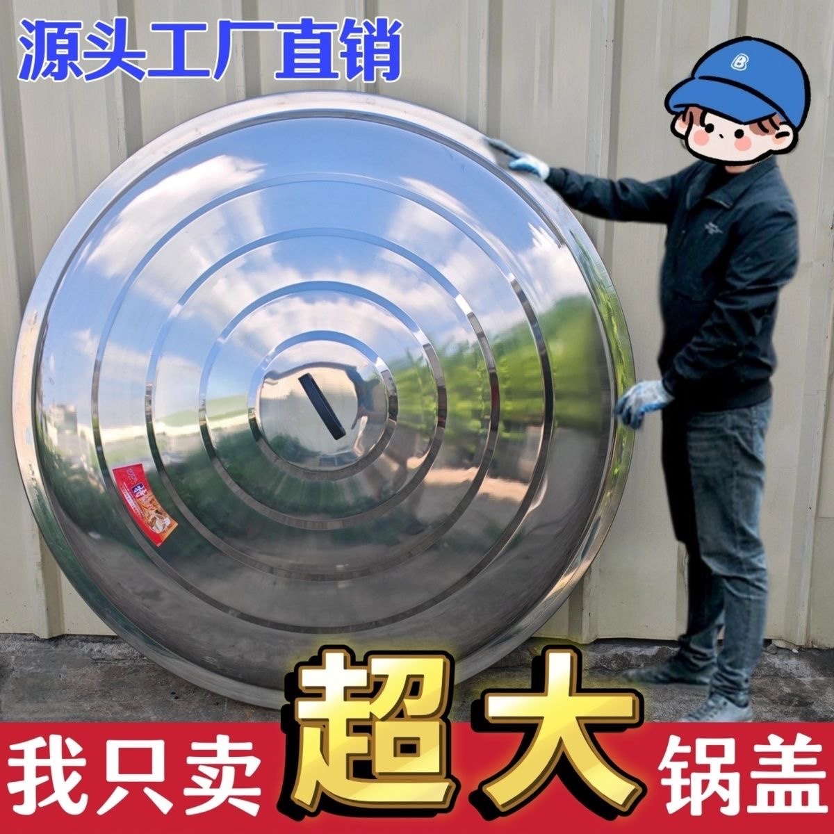 大锅盖圆形不锈钢加厚电锅盖通用炒菜平盖家用缸盖铁锅盖圆盖通用,厨房/烹饪用具,锅盖,淘宝优惠券,粉丝福利购,淘宝优惠卷