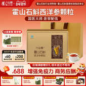 九仙尊霍山石斛西洋参颗粒30袋增强免疫力米斛纯粉非铁皮枫斗冲剂