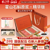 九仙尊正宗霍山石斛元 气膏10g30袋米斛人参膏剂非铁皮枫斗原浆饮