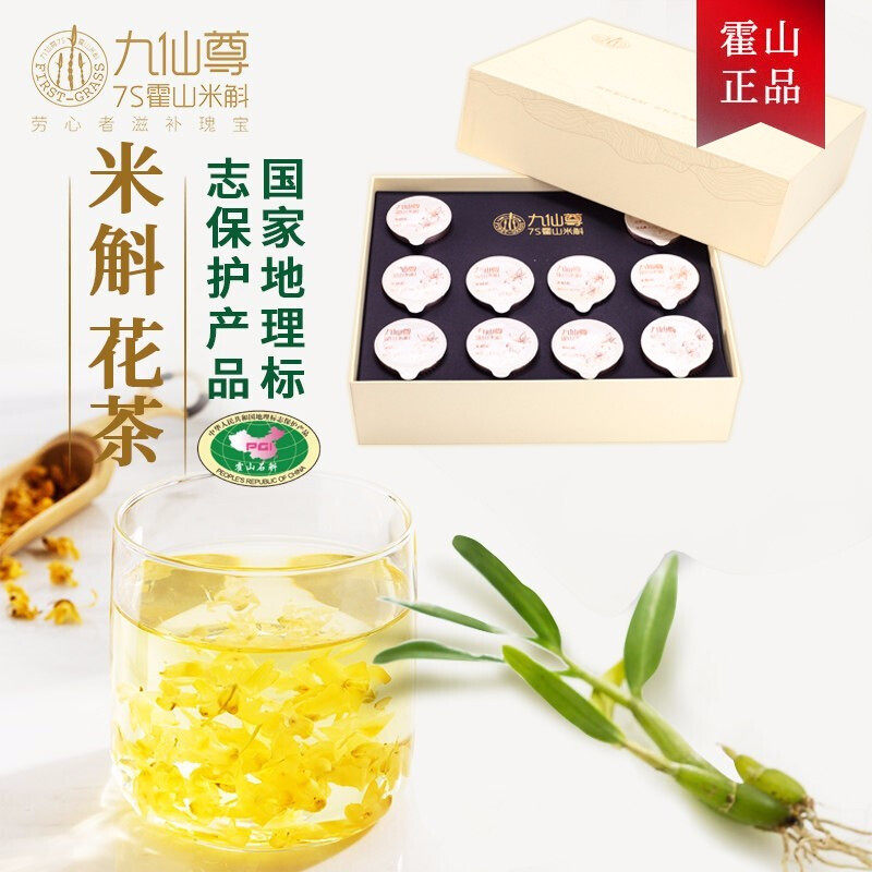 九仙尊7s霍山石斛米斛花茶 0.35g*10 干花养生茶礼盒