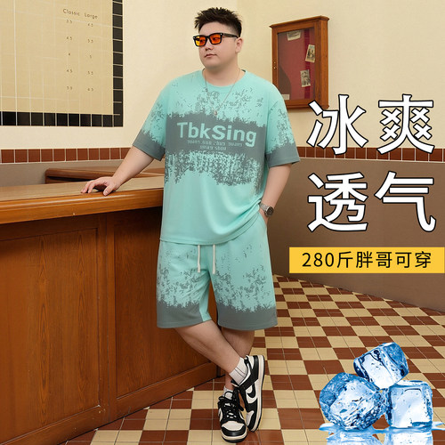 大码男夏季冰爽透气运动套装