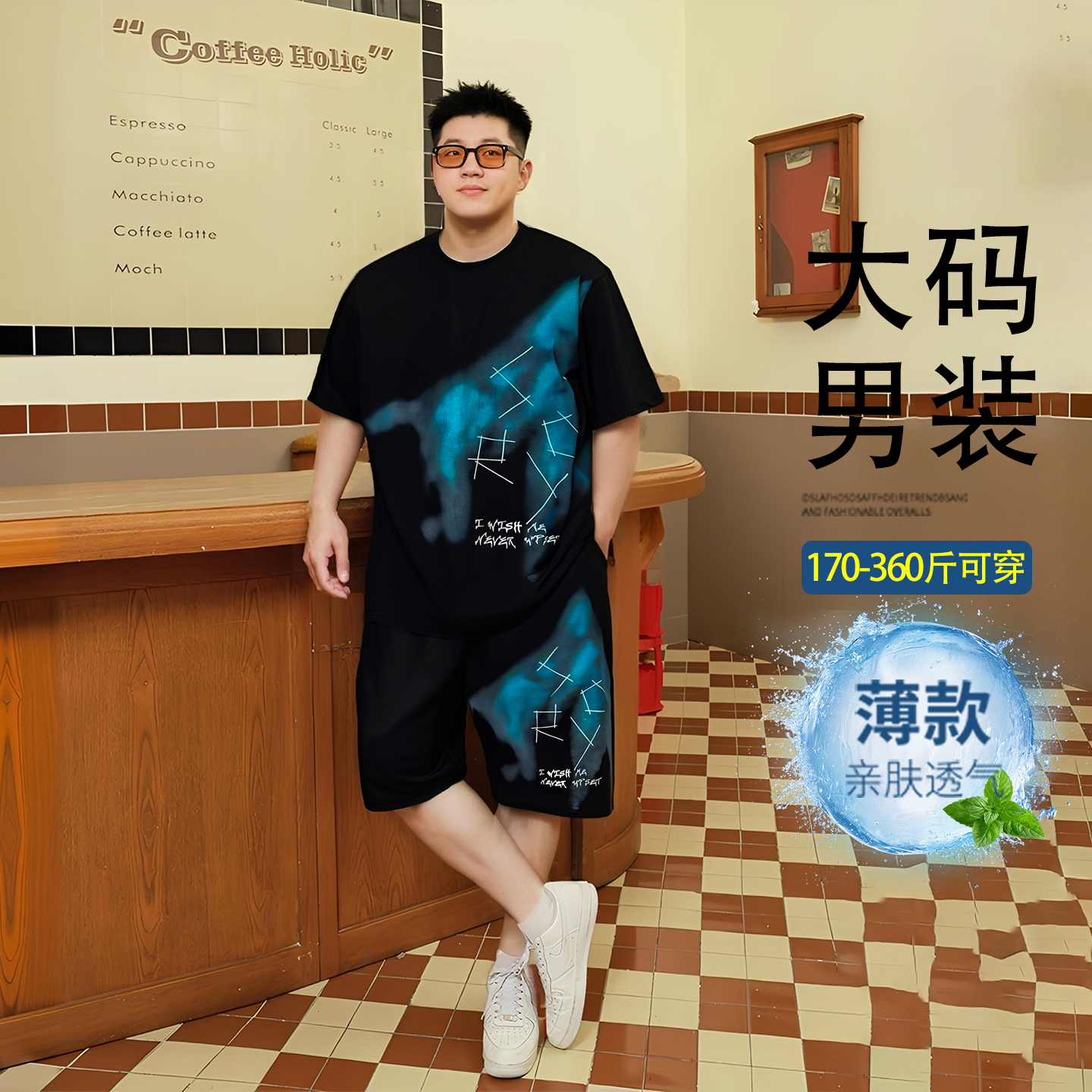 夏季大码男装冰丝短袖T恤男加肥加大宽松休闲运动套装冰丝速干服