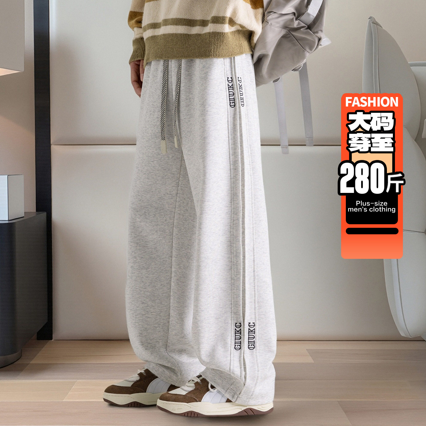 大码男士裤子2026春季新款宽松阔腿裤加肥加大200斤运动裤休闲裤,男装,休闲裤,淘宝优惠券,粉丝福利购,淘宝优惠卷