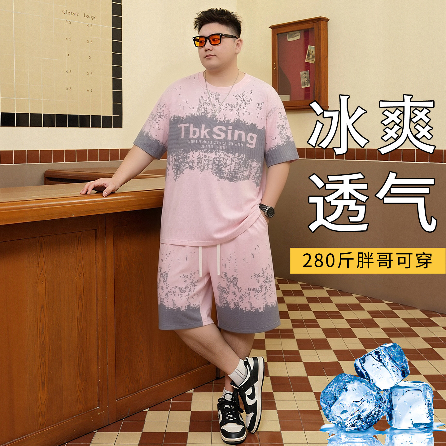 潮流休闲运动套装男装夏季大码宽松短袖短裤加肥加大潮胖子两件套