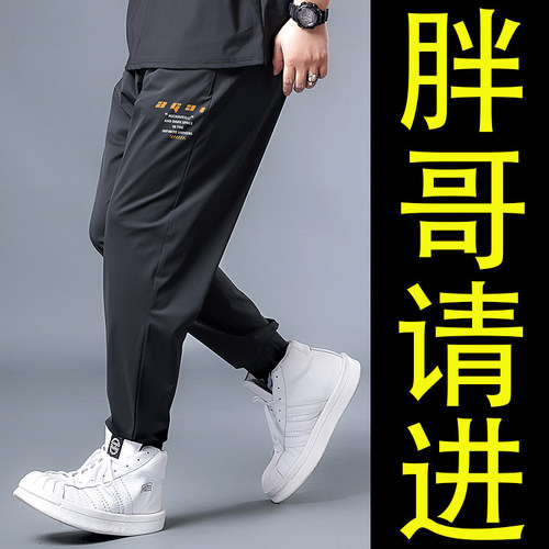 大码冰丝肥佬弹力夏季薄款休闲裤