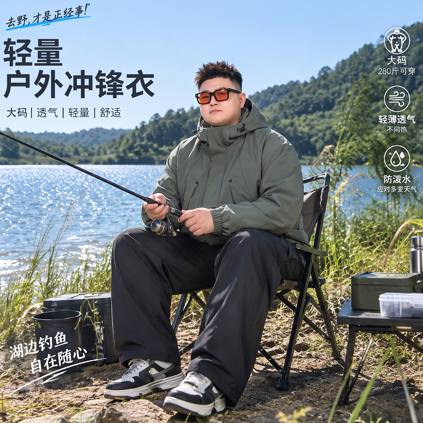 大码男装冲锋衣秋冬季钓鱼登山外套胖子宽松防风防水户外休闲上衣