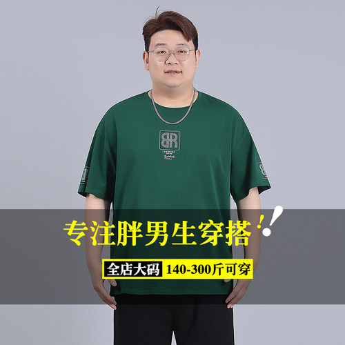 胖子短袖t恤男2026新款