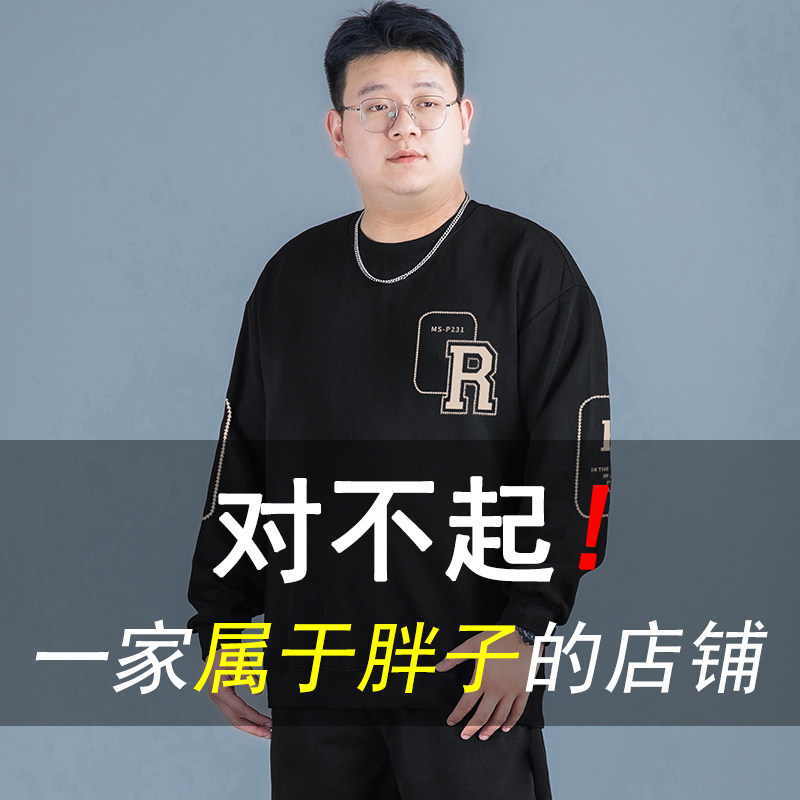 黑色大码长袖t恤男春季卫衣新款加肥加大加厚圆领保暖宽松上衣男