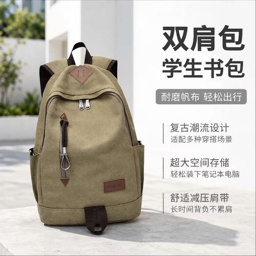 时尚潮流休闲复古男女电脑双肩包