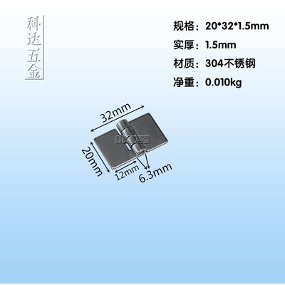 不锈钢304无孔平开1寸/2寸3寸4寸电柜箱铰链设备焊接合页 十只价