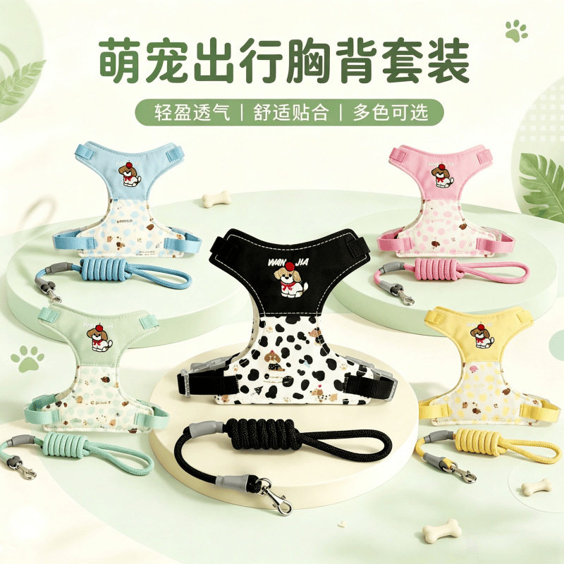 新款狗狗胸背牵引套装透气网布卡通背心式牵引绳小型犬外出遛狗绳