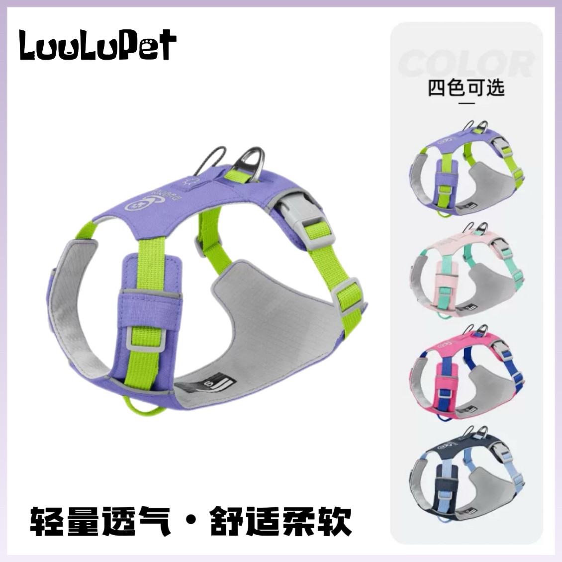 狗狗胸背牵引背心防挣脱