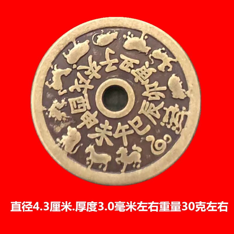 古钱币大清花钱山鬼铜钱 十二生肖 八卦铜钱花钱仿古工艺品古代
