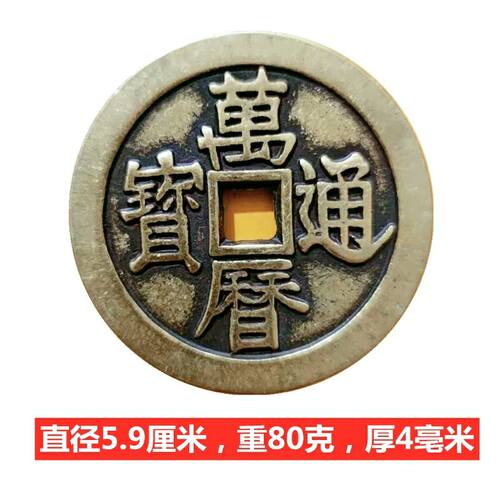 加厚直径60毫米铜钱仿古古玩泰昌万历通宝收藏黄铜圆形刮痧板包邮