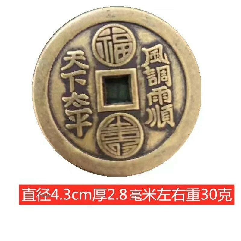 古玩古钱币铜钱收藏清代花钱厌胜钱新春大喜风调雨顺黄亮仿古铜币