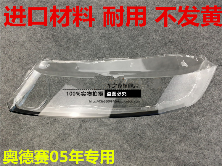 适配本田奥德赛大灯罩05/06/07/08年09-13款透明灯罩奥德赛大灯壳