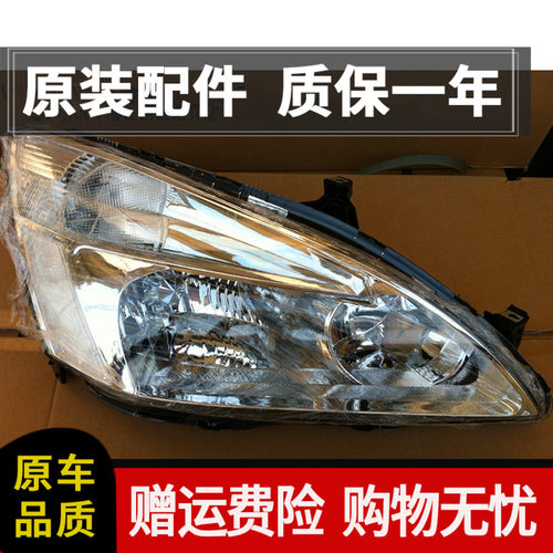 雅阁7代大灯总成价格 雅阁7代大灯总成图片 星期三