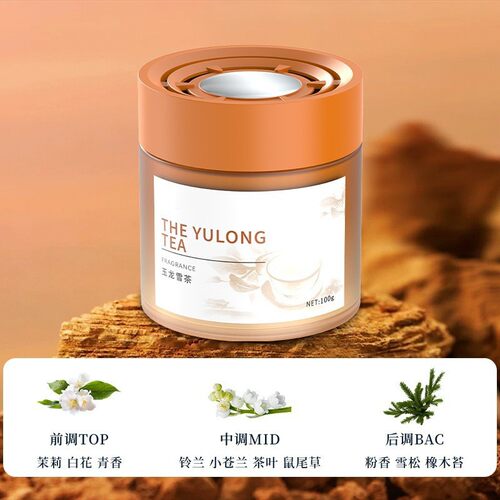 天猫试用玉龙雪茶车载香薰香膏汽车香水车内固体香氛持久淡香
