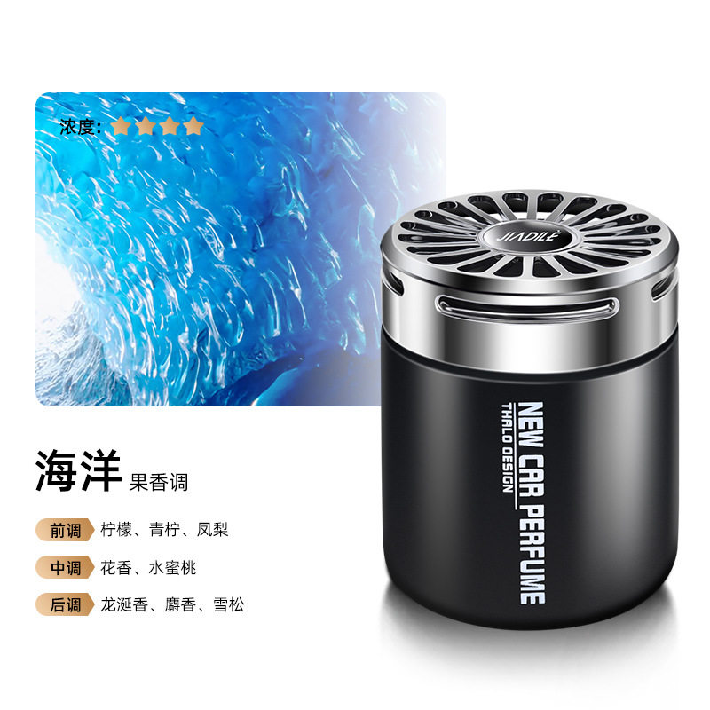 天猫试用海洋味固体车载香薰汽车汽车香水香薰