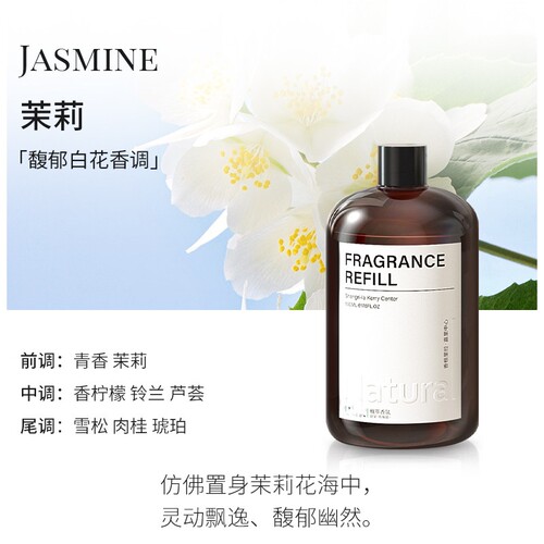 天猫U选试用茉莉花香香薰精油补充液持久留香加湿器专用芳香剂