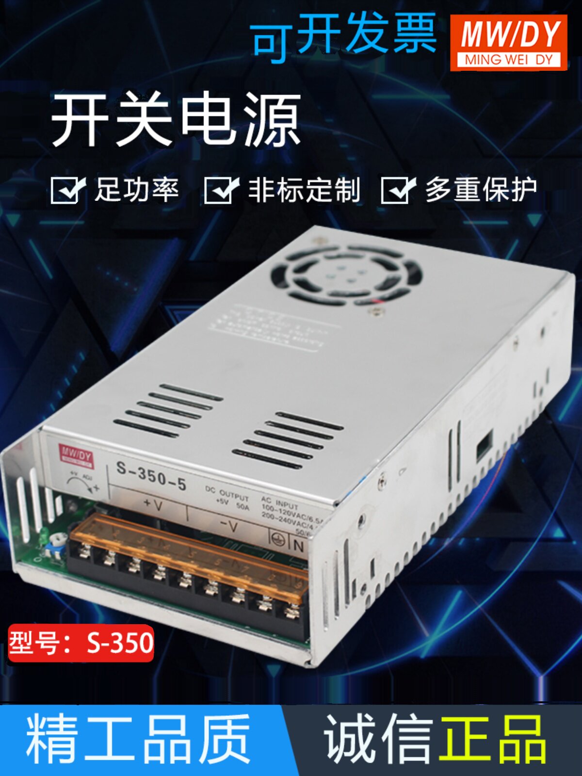24v开关电源350w24v14.6a 型号s-350-24电机电源工业开关电源