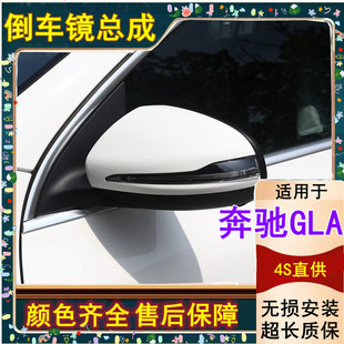 适配20-24款奔驰GLA后视镜总成200 220室外倒车镜反光镜 摄像头