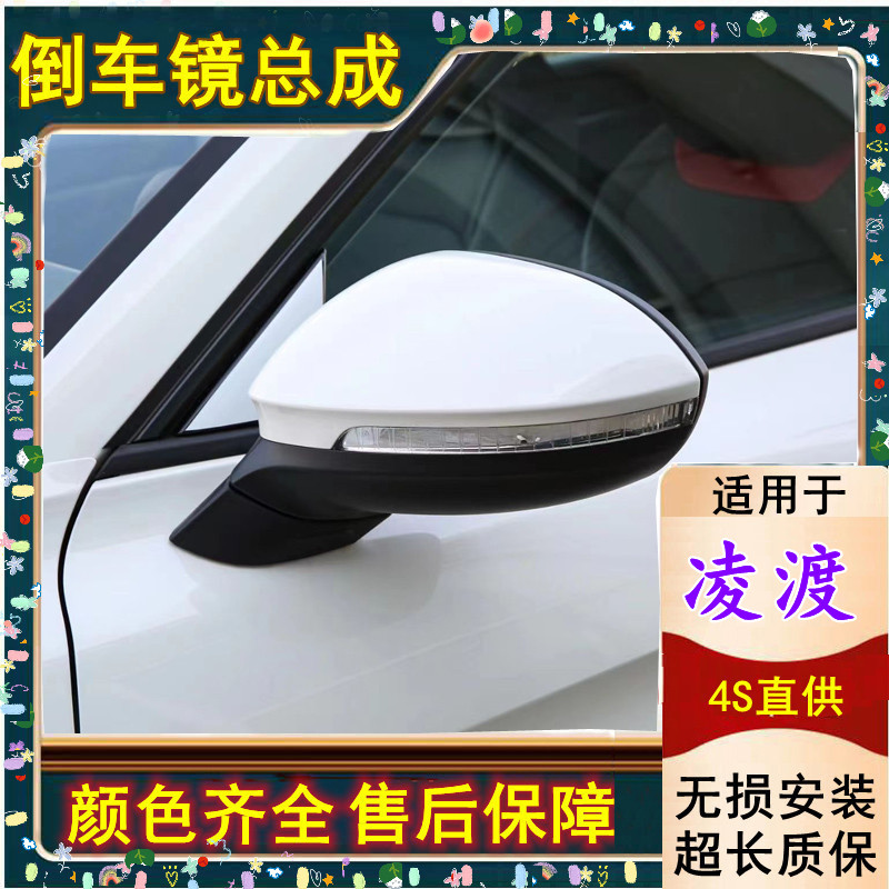 适配17-24款大众凌渡后视镜总成室外左右倒车镜反光镜带记忆下翻