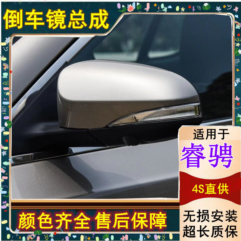 适配16-19款长安睿骋后视镜总成室外左右倒车镜反光镜电动调节