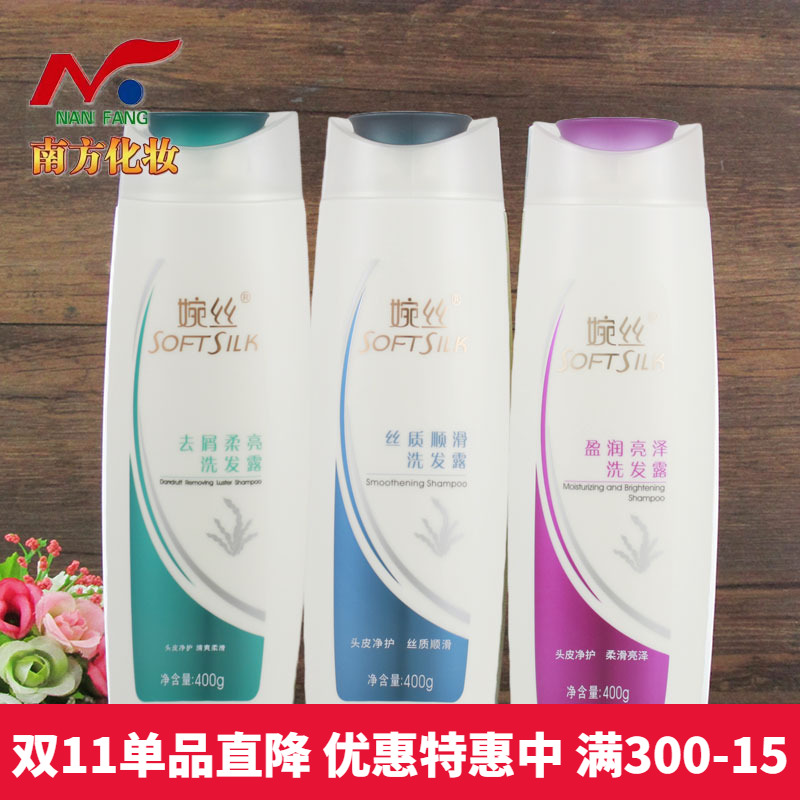 婉丝冰川海藻洗发水去屑顺滑亮泽