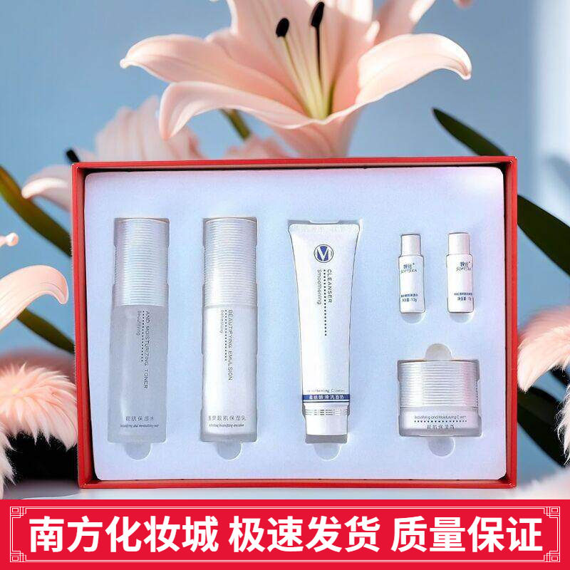 婉丝化妆品正品 海洋燕窝靓肌套 礼盒套盒套装补水保湿去黄碗丝
