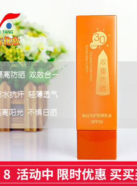 婉丝燕窝双护防晒乳液SPF30 60g正品防晒霜女 化妆品官方旗舰店