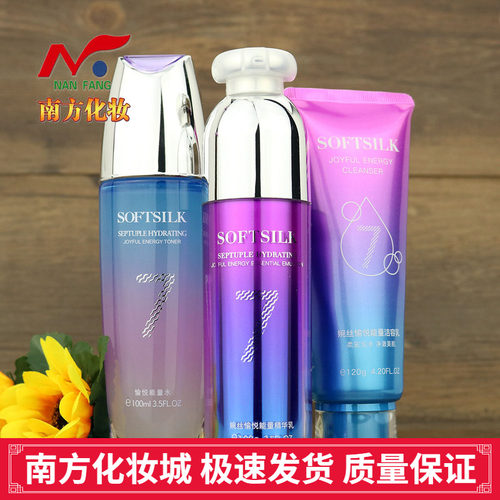 婉丝小七套装补水保湿养白透靓