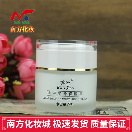 清莹亮泽保湿霜50g滋润透亮广州