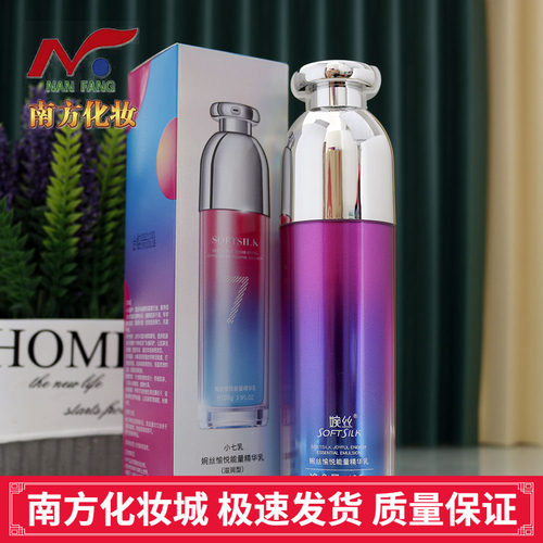 广州保湿滋养紧致SOFTSILK/婉丝