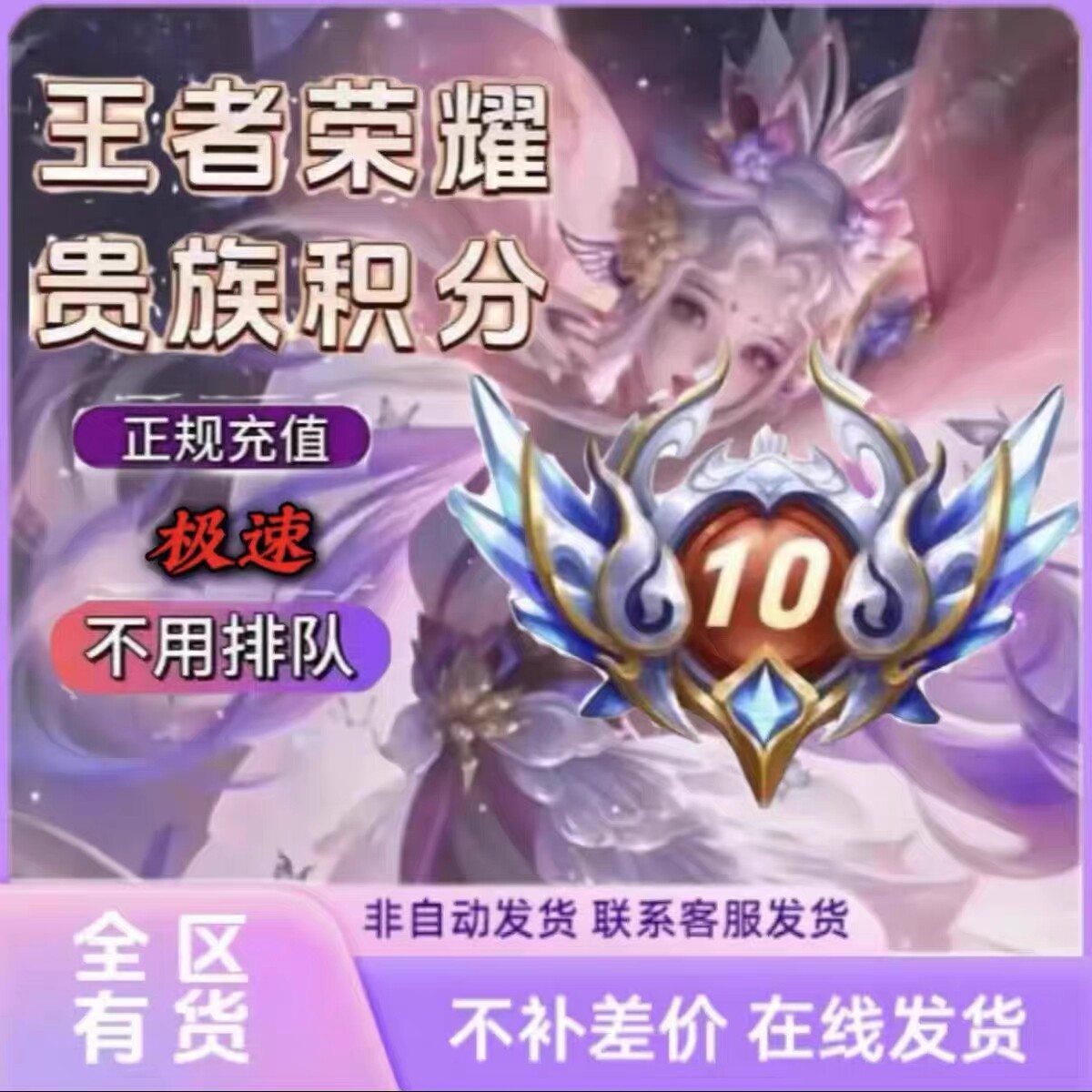 王者荣耀积分夺宝积分水晶100START云游戏
