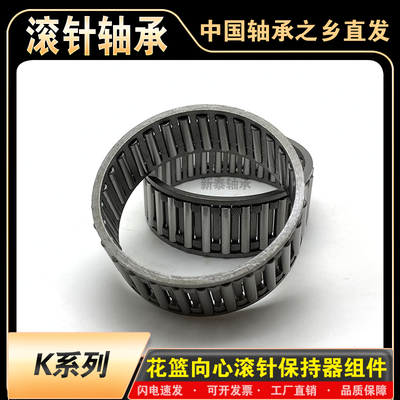 向心滚针保持架K283520 303825 323520 324025 354027 354620