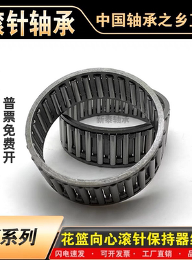 向心滚针保持架K152013 152121 162010 182213 182412 202417