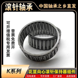 向心滚针保持架K152013 152121 162010 182213 182412 202417
