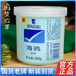 上海海鸥洗头膏正品 官方品牌洗发水露硫磺控油蓬松去屑止痒女男士