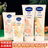 凡士林护手霜白桃玫瑰补水保湿 国货故事 滋润烟酰胺便携润手霜